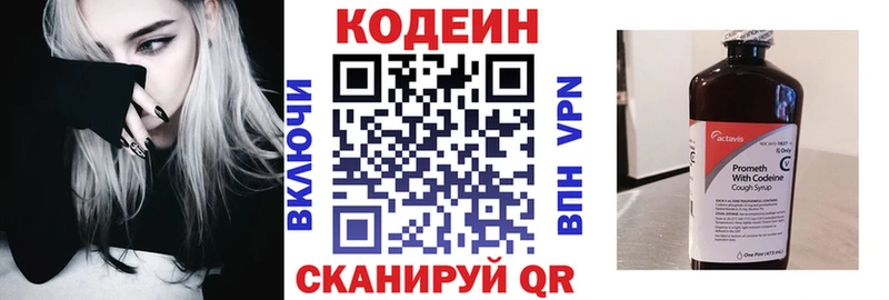 Кодеиновый сироп Lean напиток Lean (лин)  продажа наркотиков  Чаплыгин 