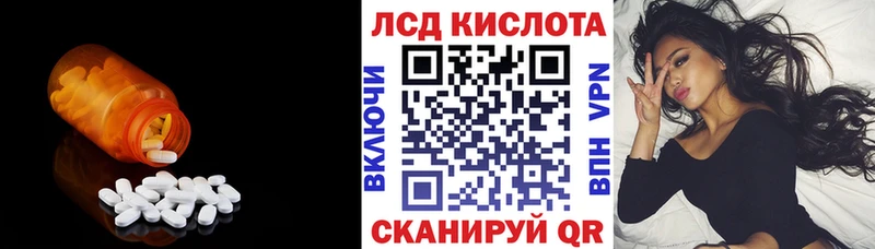 LSD-25 экстази кислота Чаплыгин
