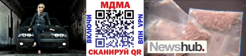 МДМА Molly  купить наркотик  Чаплыгин 