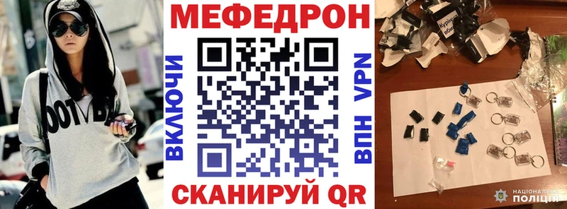 Меф mephedrone MEGA зеркало Чаплыгин что такое наркотик